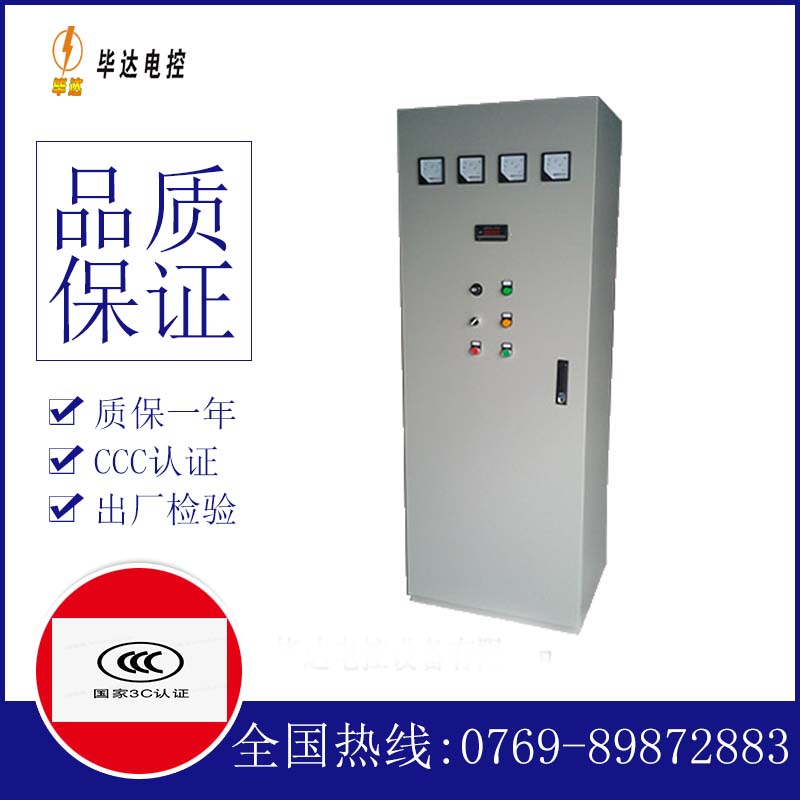 托克逊软启动控制柜