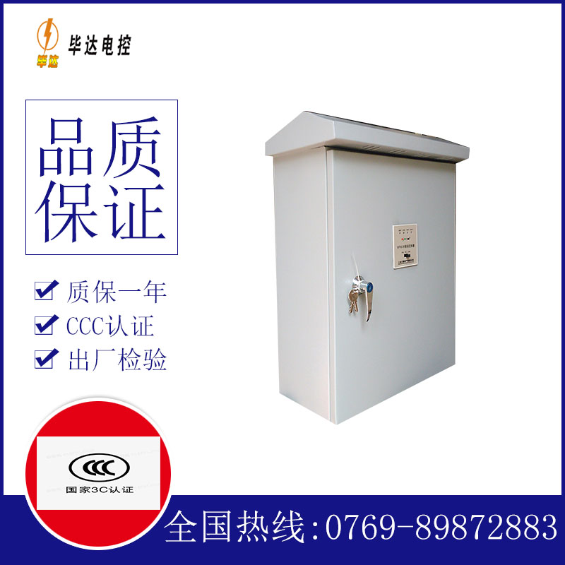 托克逊排污泵控制箱