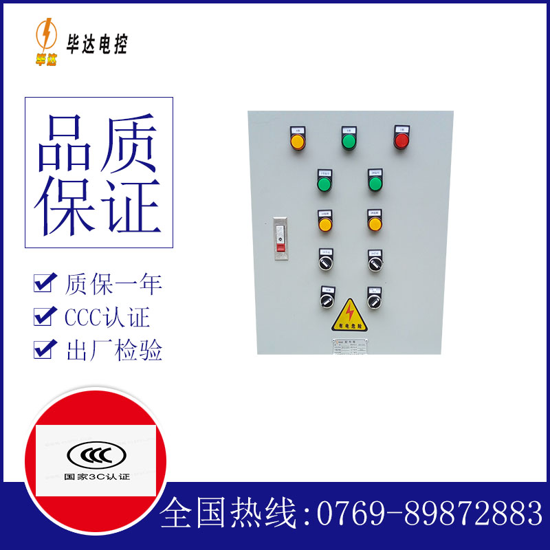 托克逊水泵控制箱